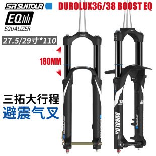 三拓杜蕾斯SUNTOURDUROLUX38/36管径180行程山地避震越野速降前叉