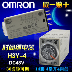 正品 欧姆龙OMRON 14脚 时间继电器H3Y-4 30M DC48V 通电延时30分