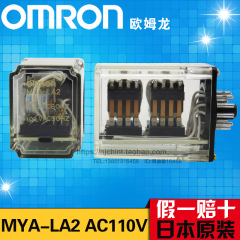 全新 原装正品 OMRON 欧姆龙继电器 MYA-LA2 AC110V 100V/110VAC