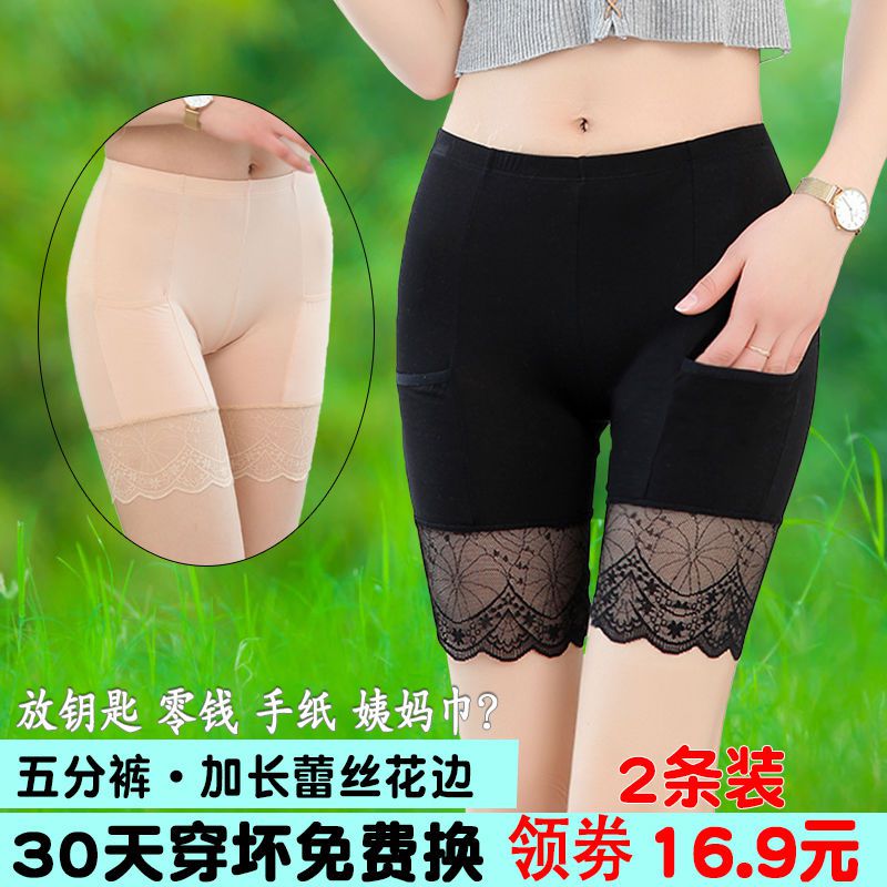 口袋款【五分加长蕾丝】安全裤女防走光夏天打底短裤薄款大码裤子|ruв категории Женская одежда, брюки, рейтузы - от Buy2taobao.com для оказания профессиональной услуги покупки агента Taobao