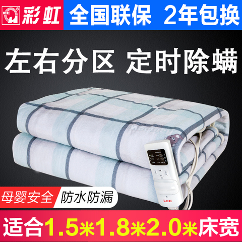 彩虹牌电热毯双人双控开关双温家用智能恒温电褥子1.5米1.8x2米床
