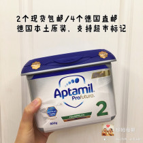 現 德国原装aptamil爱他美白金版2段6个月婴幼儿奶粉 可直邮标记