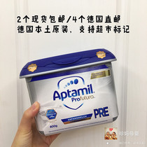 現德国aptamil爱他美白金PRE段新生儿初段铂金奶粉加强营养易消化