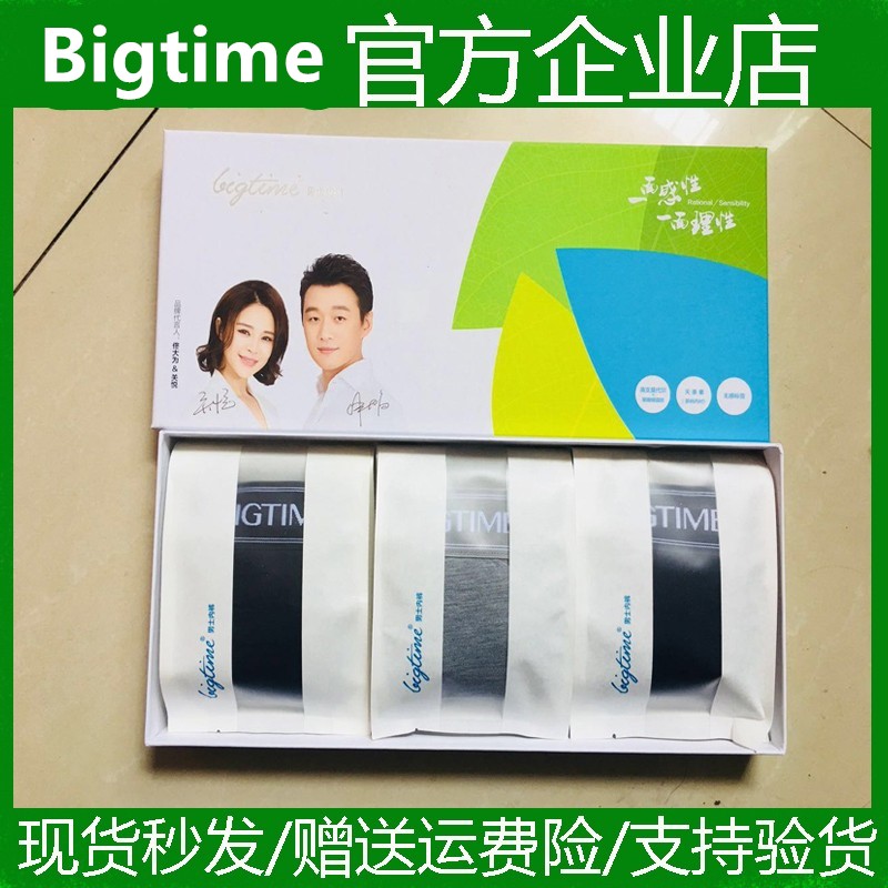 bigtime时代内裤女男抗菌正品