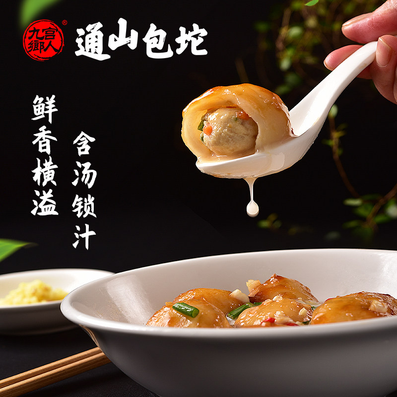 热销芋头粑_九宫乡人通山包坨薯粉芋头坨粑砣湖北咸宁特产传统美食