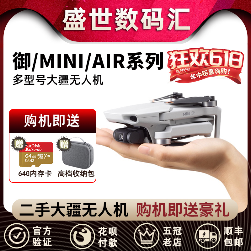 DJI大疆无人机MINI2/3pr