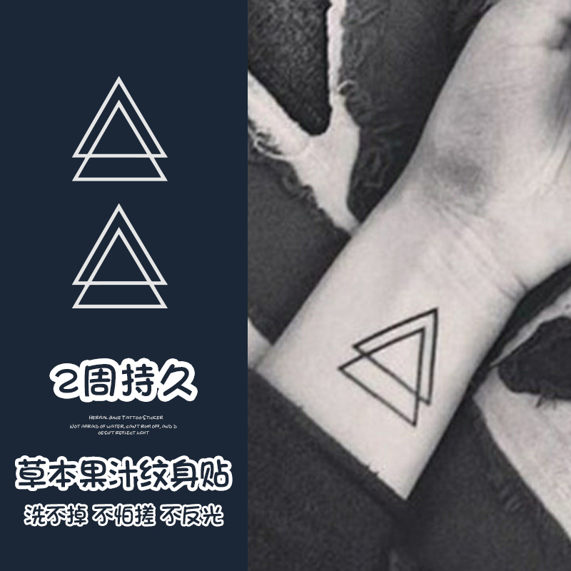 几何三角形草本果汁纹身贴半永久防水男女持久手腕情侣仿真简约