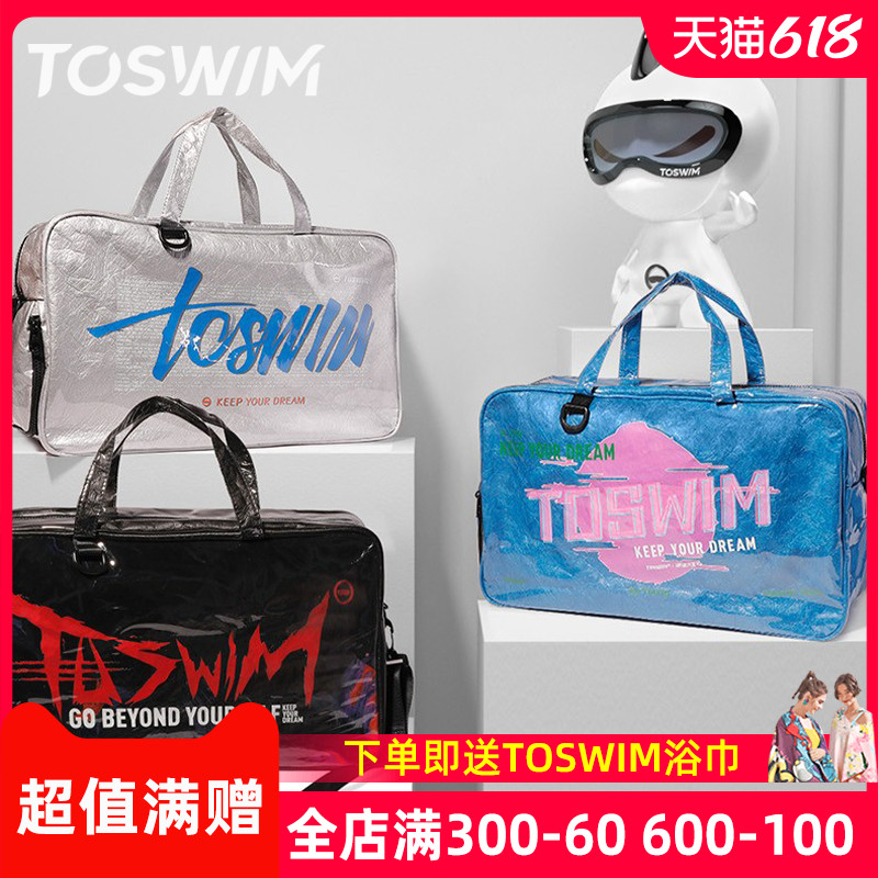 toswim拓胜游泳健身干湿分离防