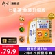 香港衍生金装儿童七星茶药食同源清清宝鸡内金奶粉伴侣20袋/罐
