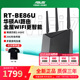 【全新正品】asus华硕RT-BE86U WiFi7家用高速无线电竞路由器 万兆口+4*2.5G口 Ai路由器全屋wifi 随心组路由