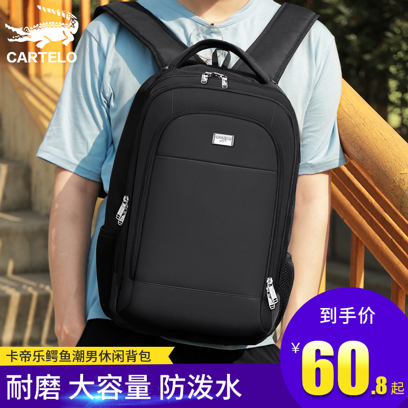卡帝乐双肩包男背包女韩版初中高中学生书包男士商务电脑旅行包