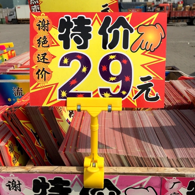 29元地摊商场超市特价牌促销价格牌大号商品标签pop爆炸贴广告纸