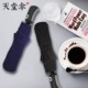 天堂伞官方正品全自动款全收伸缩一键自开合男女两用晴雨伞旗舰店
