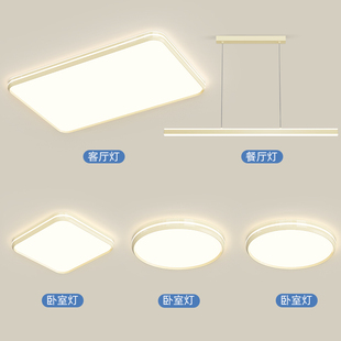 客厅吸顶灯现代简约包豪斯长方形大厅灯广东中山灯具组合全屋套餐