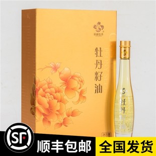 菏泽特产牡丹籽油健康食用植物油美容养生油年货节礼盒2瓶330ml