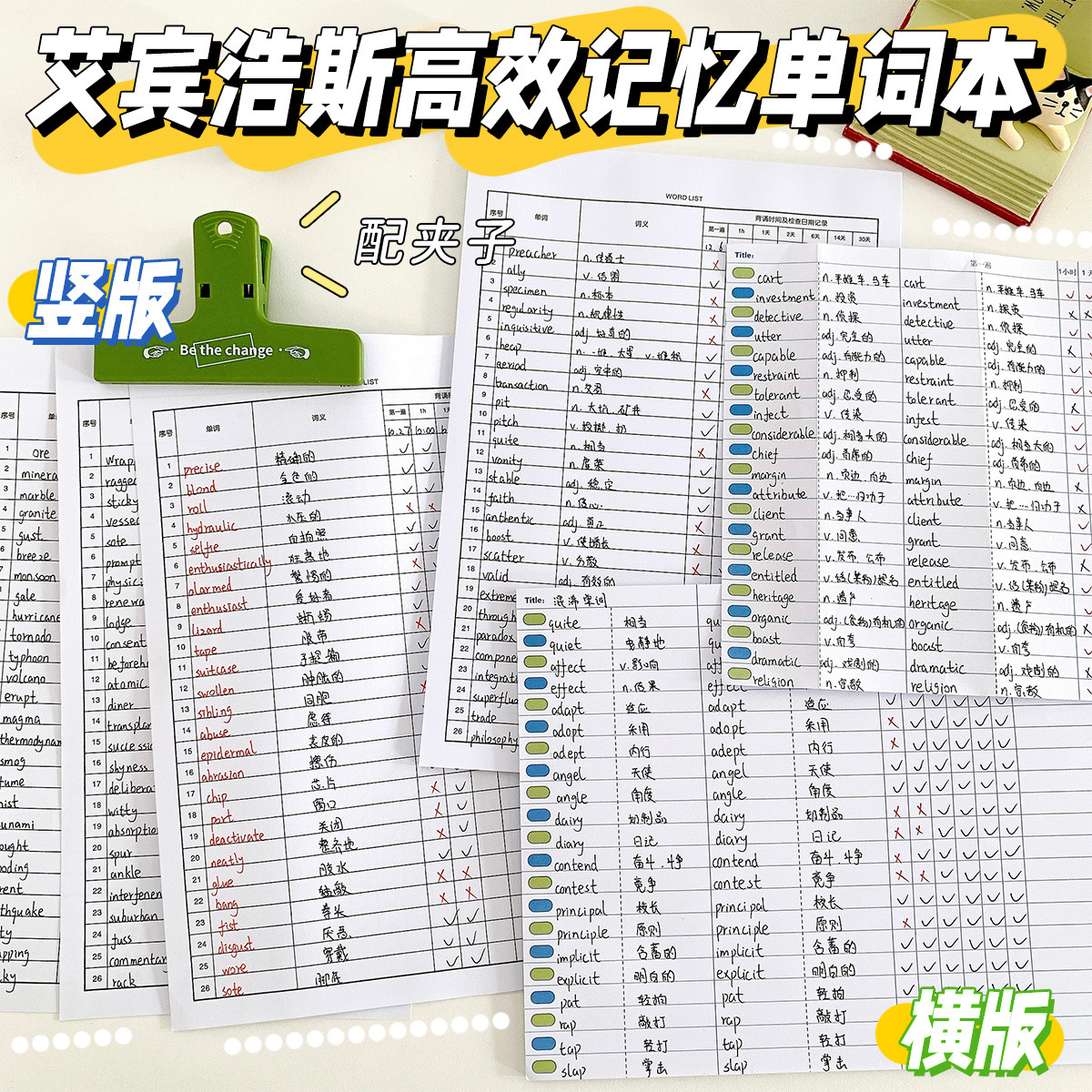 背六級單詞哪個軟件好_好用的背日語單詞軟件_電腦上有背單詞軟件