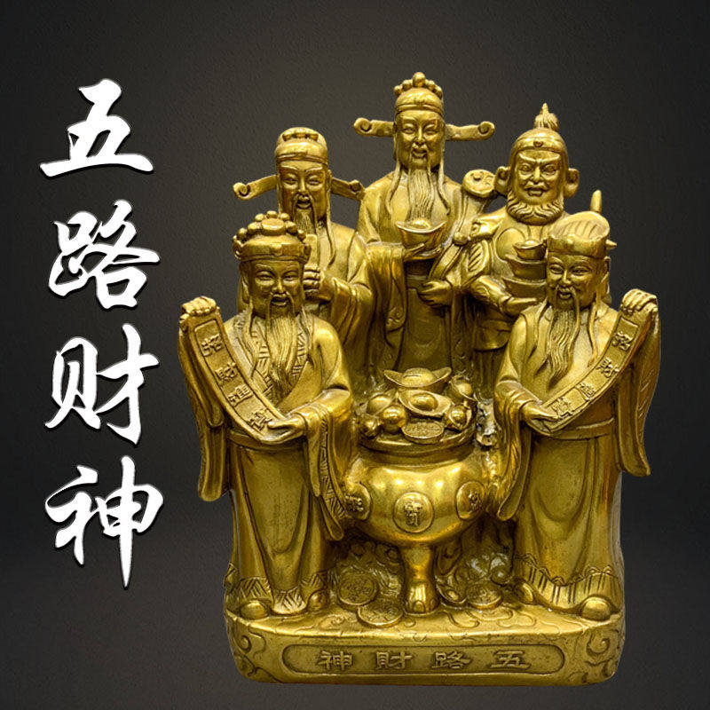 五路财神佛像财神爷铜像神像店铺客厅供奉招财纯铜摆件