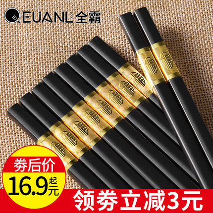 筷子家用酒店高档餐具合金筷子10双装日式快子家庭防滑非实木筷子
