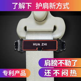 汽车安全带限位器 延长器加长器保险带固定夹子孕妇松紧调节器片
