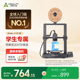创想三维3D打印机Ender-3 V3 SE 学生儿童新手入门 家用桌面级 全自动调平高速打印【大陆版】