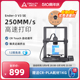 创想三维3D打印机Ender-3 V3 SE 精灵近端挤出FDM全自动调平桌面级250mm/s高速打印