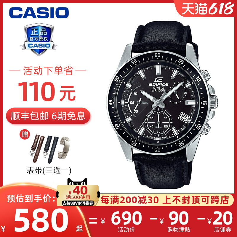 casio卡西欧手表男官方三眼石英表防水旗舰店edifice商务efv-540