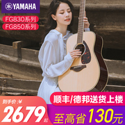 Yamaha guitar fg830 electric box veneer folk guitar beginners learn boys and girls 41 inch fs830/850