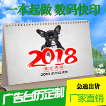 成都台历加厚办公七彩艺雕猪年2019年工艺福字吊牌年挂历定制