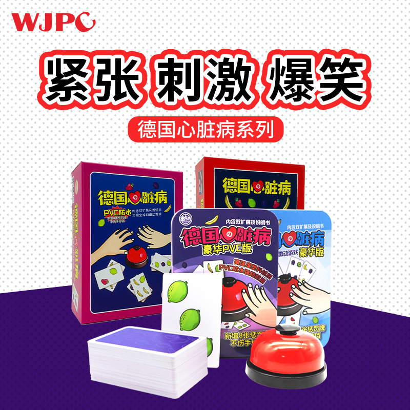 桌游卡牌德国心脏病豪华版含惩罚水果双扩展大铃铛中文聚会游戏牌|ruв категории движение/йога/фитнес/фанаты товаров, Маджонг/шахматы/головоломки, Германия болезни сердца - от Buy2taobao.com для оказания профессиональной услуги покупки агента Taobao