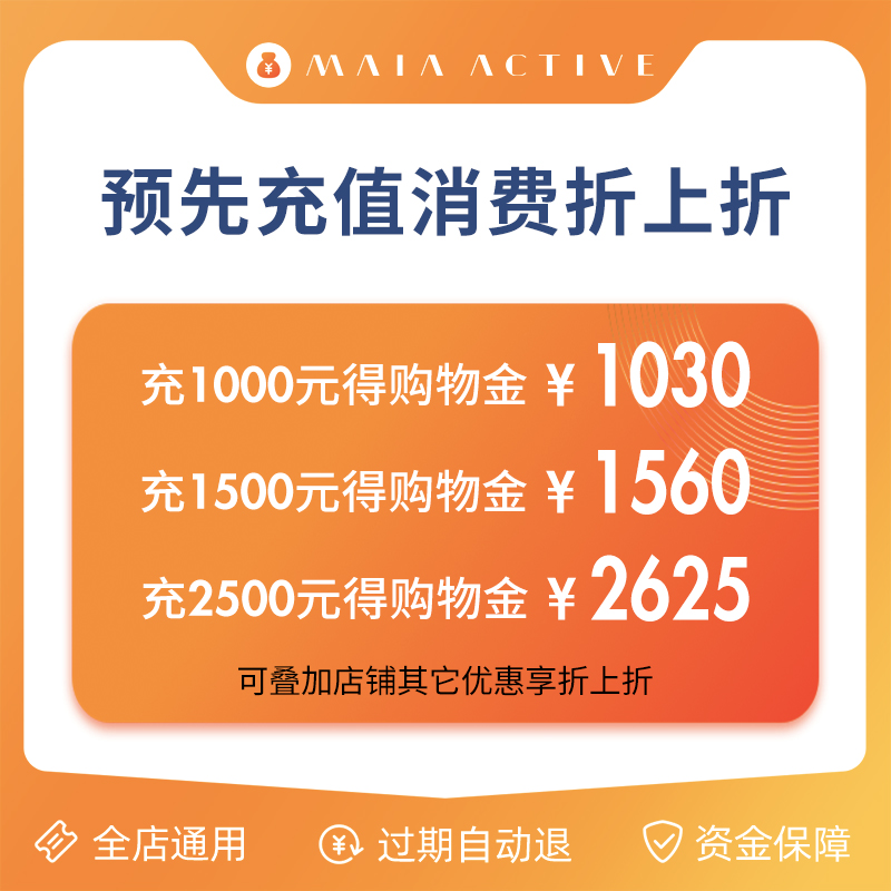 【充值享折上折】MAIA ACTIVE 购物金-全店通用在类目 购物金, 服饰购物金, 运动户外购物金中 - 来自Buy2taobao.com提供专业的淘宝代购服务