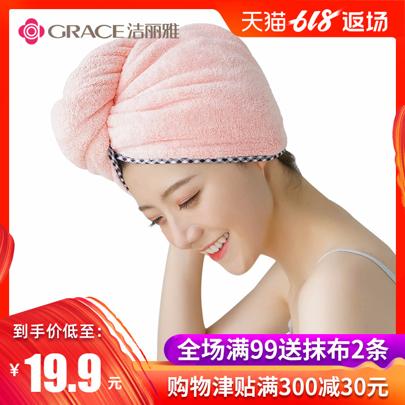 2条洁丽雅干发帽女可爱吸水速干擦头发毛巾长发包头巾浴帽干发巾