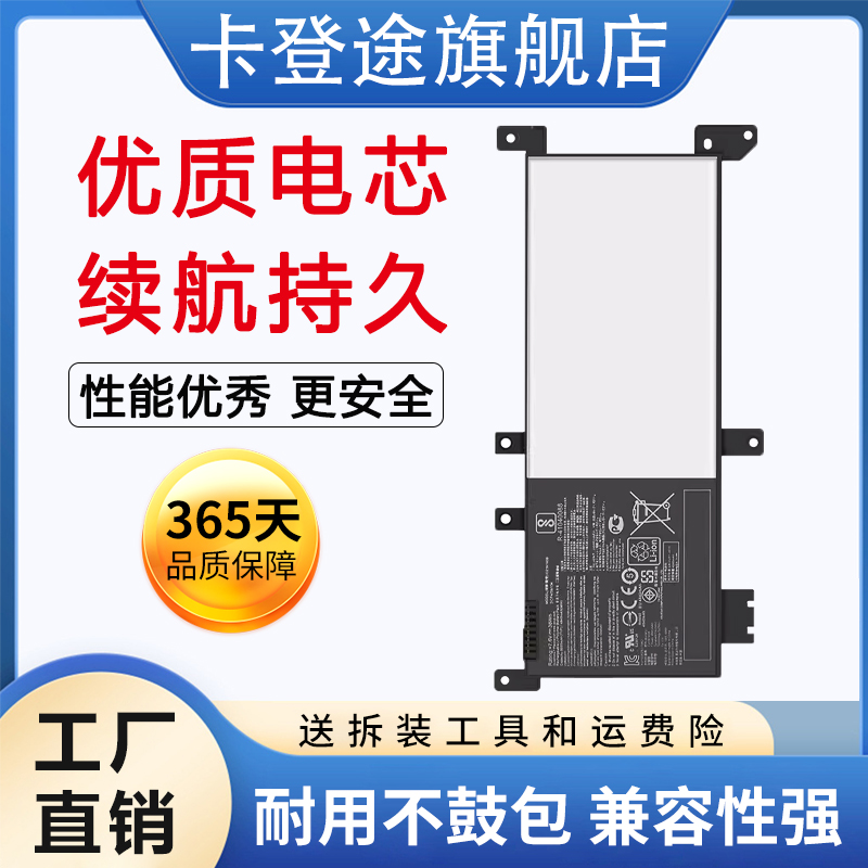 华硕F442U电脑 F442UR/F A480U A480UR R419UR C21N1638笔记本电池