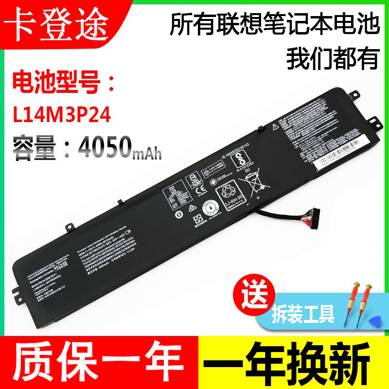 联想XiaoXin 700-15ISK 锐7000 Y700-14ISK 14英寸 拯救者R720 15IKB L14M3P24小新15.6寸电竞版笔记本电池
