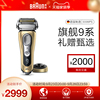 【博朗海外店】Braun博朗旗艦9系金色須刀電動剃須刀9399PS禮盒裝 【博朗海外店】Braun博朗旗艦9系金色須刀電動剃須刀9399PS禮盒裝