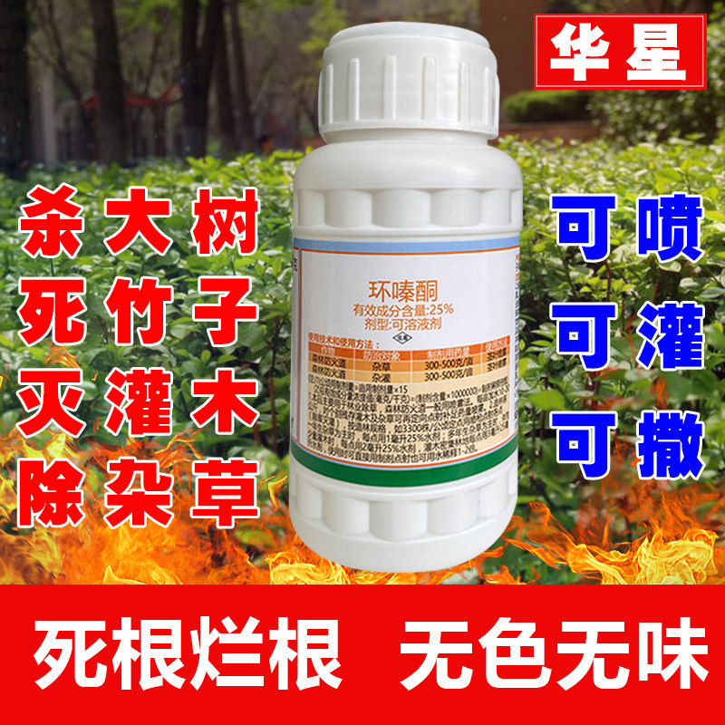 秒刻达25环嗪酮杀大树杀竹子灌木烂根杂竹净死根灭树药杀树剂