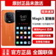 官方现货honor/荣耀 Magic5 至臻版5G全网通16G+512G正品直降手机