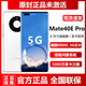 新品鸿蒙Huawei/华为 Mate 40E Pro5G麒麟系统8+512G手机直降现货