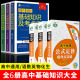 正版全6册高中基础知识大全手册公式定律及考点突破高中语文数学英语提分高考语法公式定律基础知识重难点辅导资料划重点