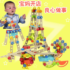 生日礼物 螺母组合拆装玩具木制男孩益智儿童动手多功能 百变积木