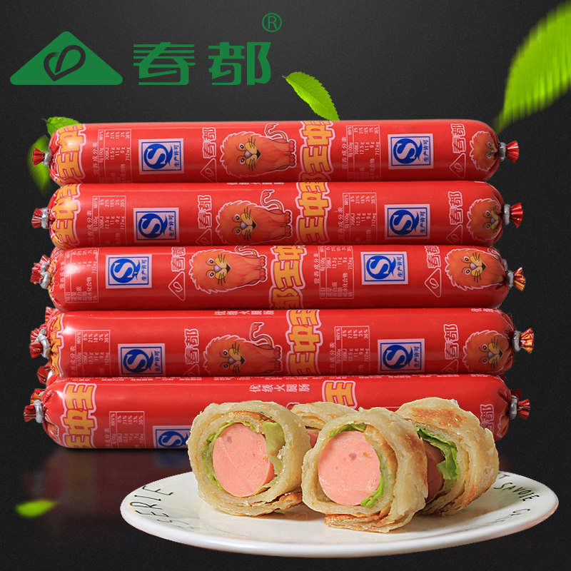 【春都旗舰店】王中王火腿肠90g*14支王中王泡面搭档1tratlymrs