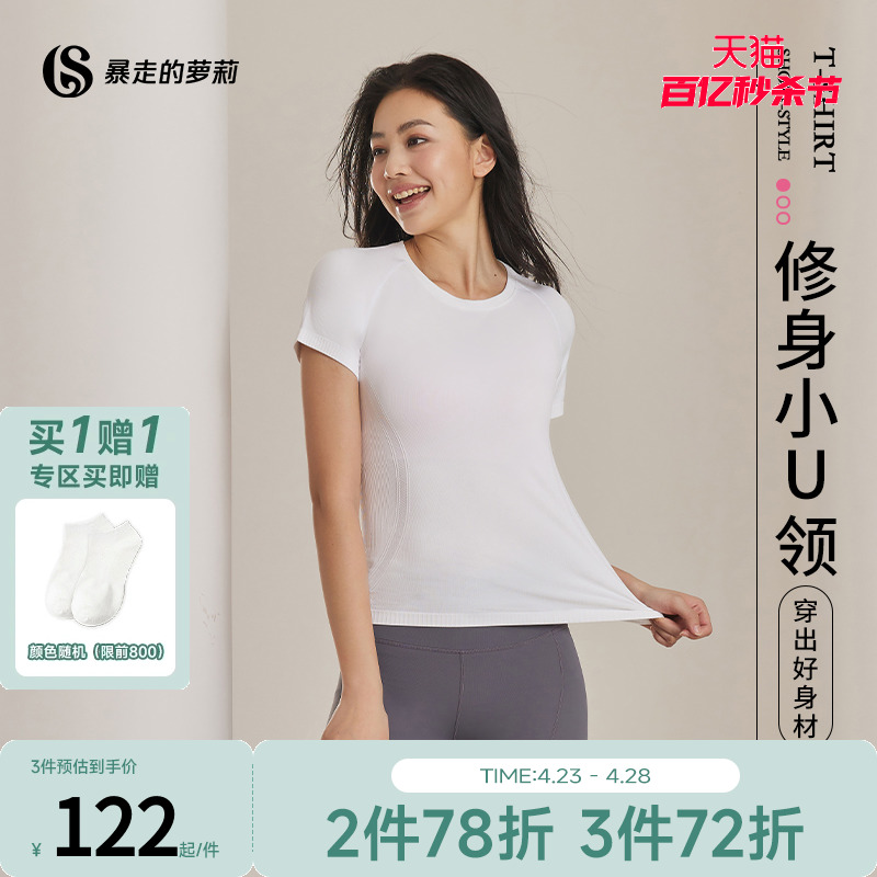 暴走的萝莉运动上衣女短袖瑜伽服T恤速干健身服镂空提花健身衣