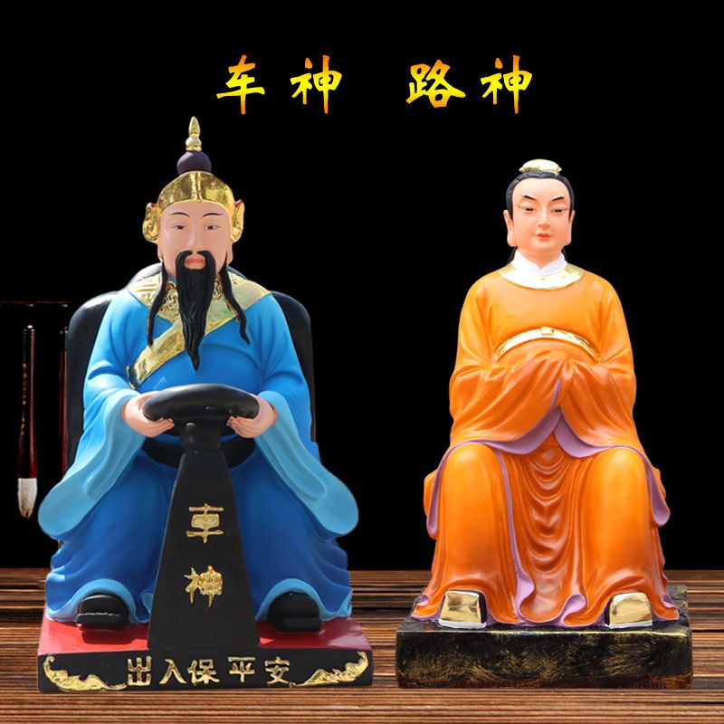 车神佛像路神神像供奉摆件五路神树脂佛像12寸出入平安车神菩萨