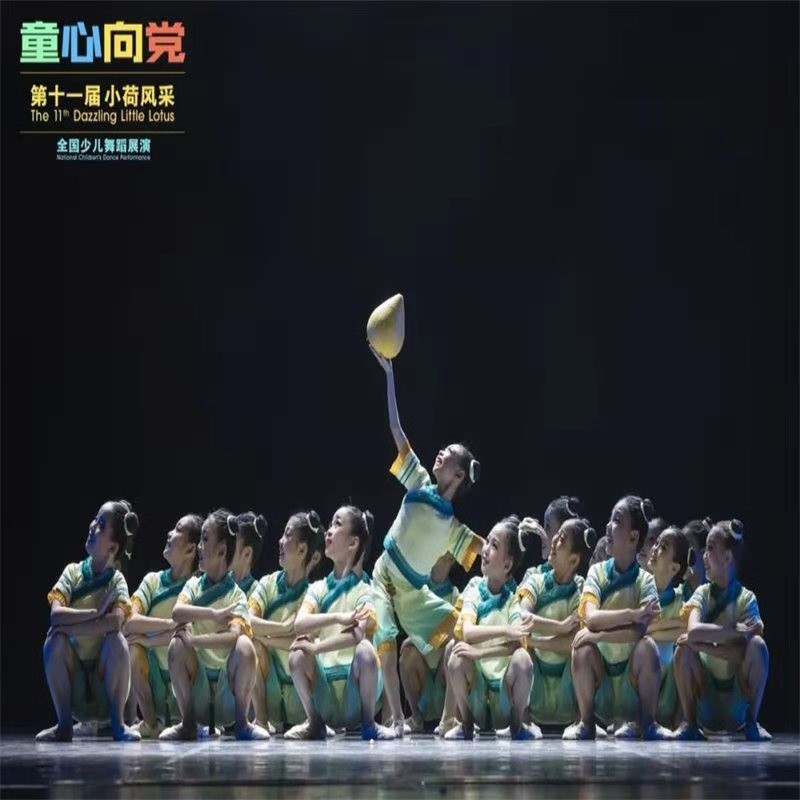 新款第十一届小荷风采童年的柚子灯原版舞蹈服少儿童舞蹈演出服装