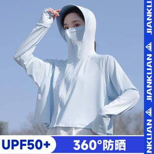 UPF50+防晒衣女防紫外线2024夏季新款冰丝防晒衫披肩防晒服男