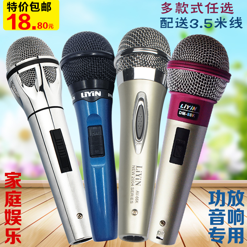 特价KTV专用家用K歌唱歌道具动圈式有线麦克风  卡拉OK演唱话筒