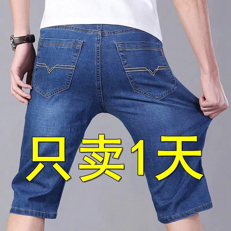 夏季弹力薄款牛仔短裤男夏天男士马裤直筒中裤夏季休闲牛仔五分裤|ruв категории Мужская одежда, джинсы - от Buy2taobao.com для оказания профессиональной услуги покупки агента Taobao