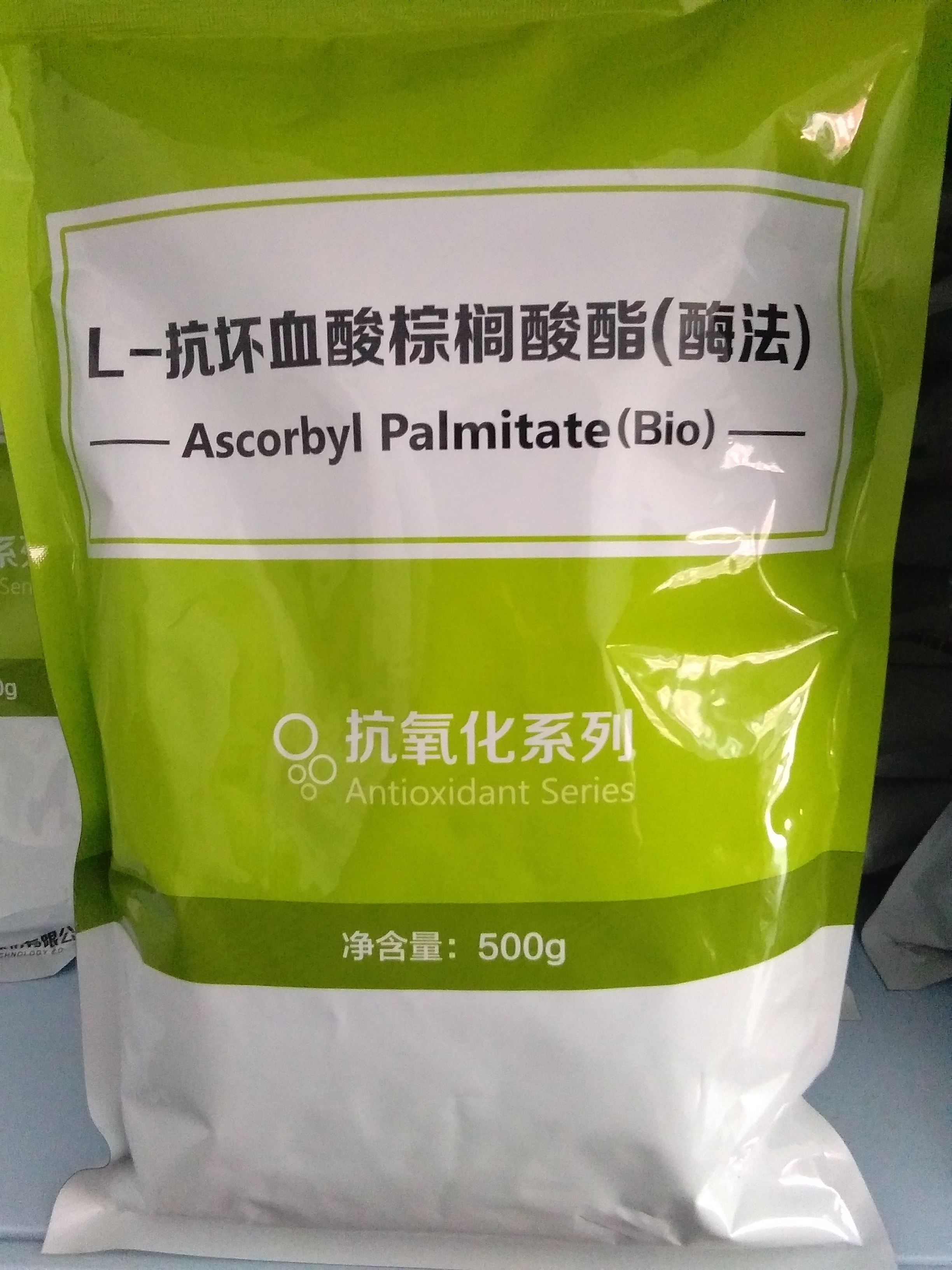 维生素c 棕榈酸酯 食品添加剂 l-抗坏血酸棕榈酸酯 250g分装包邮