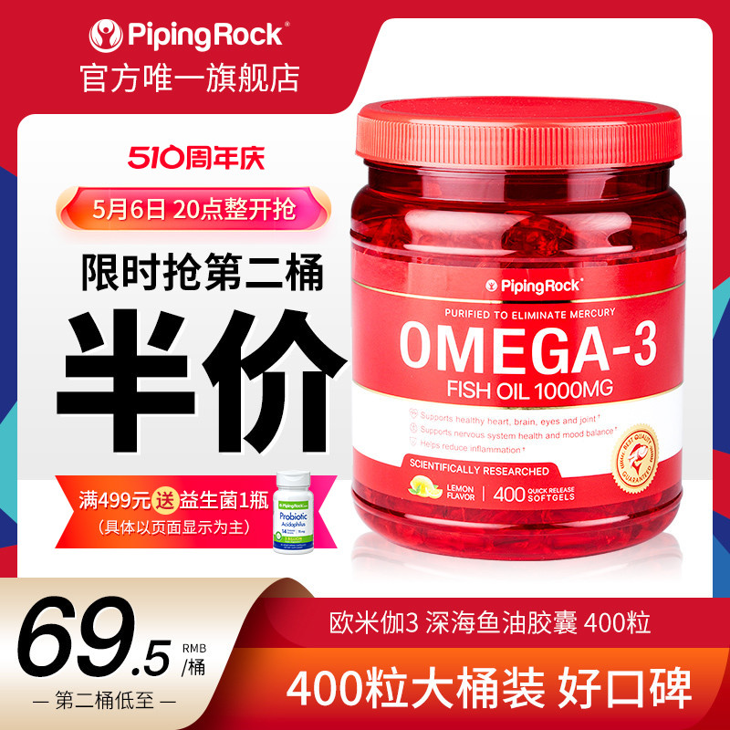 美国原装朴诺深海鱼油omega3软