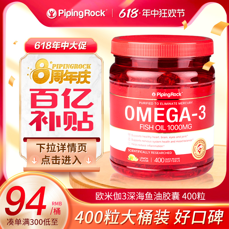 bt美国原装朴诺深海鱼油omega