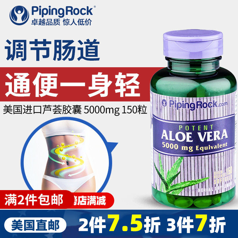 American direct mail aloe capsule adjust Intestine auxiliary Laxative Meal Fiber sheetin the Health Food/Dietary supplements , Dietary supplements , Plant extracts/Extract , Aloe category - from Buy2taobao.com to provide professional Taobao agent buy service